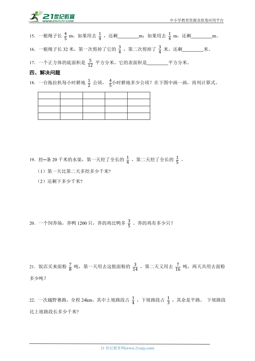第二单元分数乘法必考题检测卷单元测试（含答案）数学六年级上册苏教版