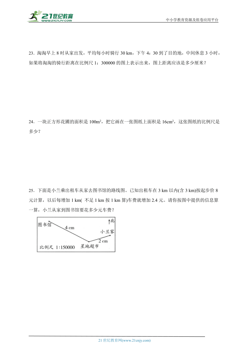 第4单元比例必考题检测卷-数学六年级下册苏教版（含答案）