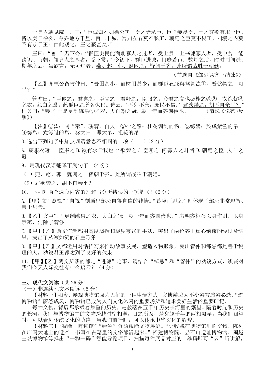 2024年湖南省十三市州初中毕业学业考试模拟训练语文试卷（含答案）