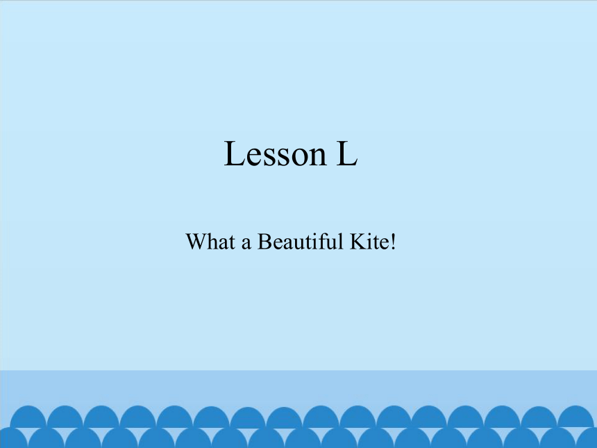 Lesson L    What a Beautiful Kite!   课件(共11张PPT)