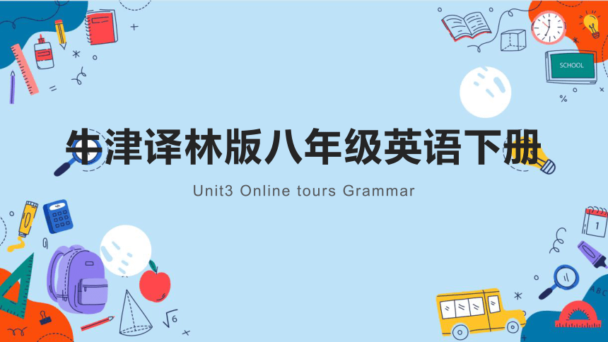 Unit3 Online tours Grammar课件(共27张PPT） 2023-2024学年牛津译林版八年级英语下册