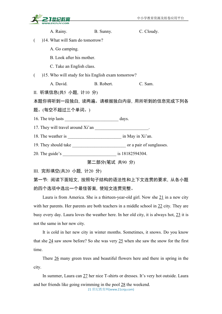 Unit 7 It's raining! 综合素质评价（含解析+听力书面材料）