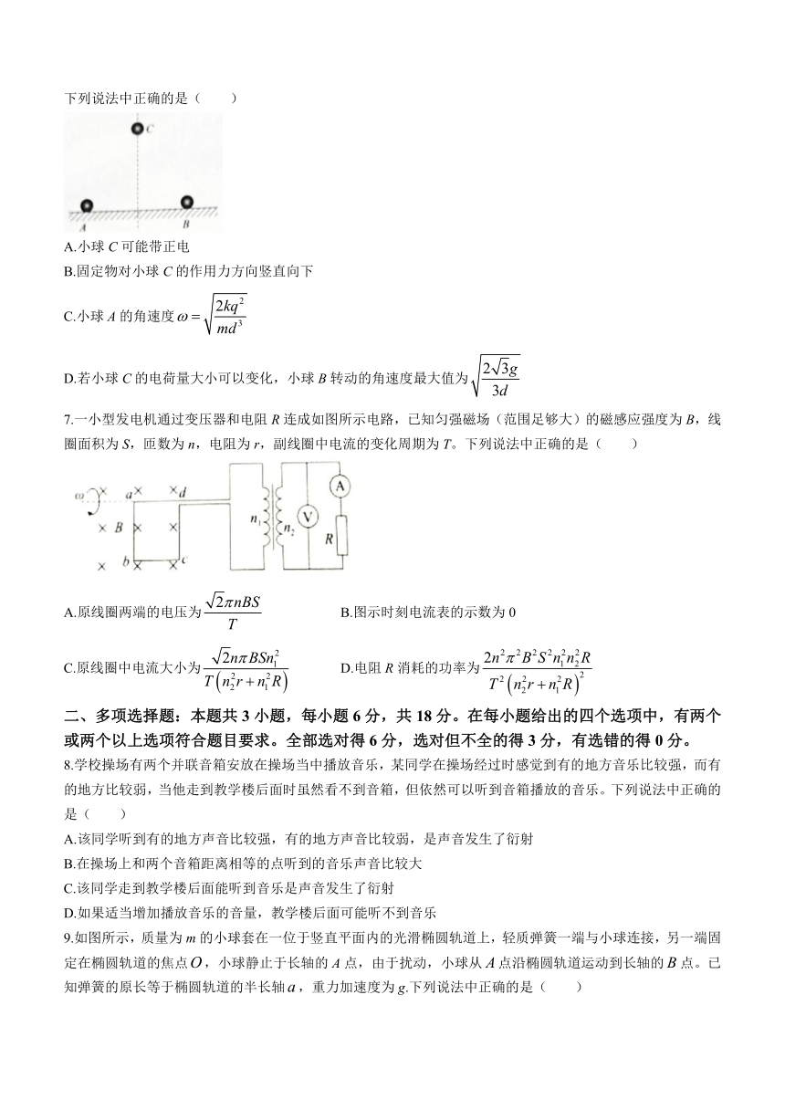 河北省秦皇岛市部分学校2023-2024学年高三上学期开学联考物理试题（含答案）