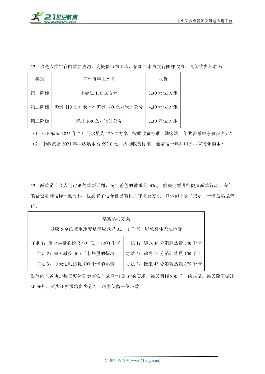 第3单元小数除法易错题集训-数学五年级上册人教版（含答案）