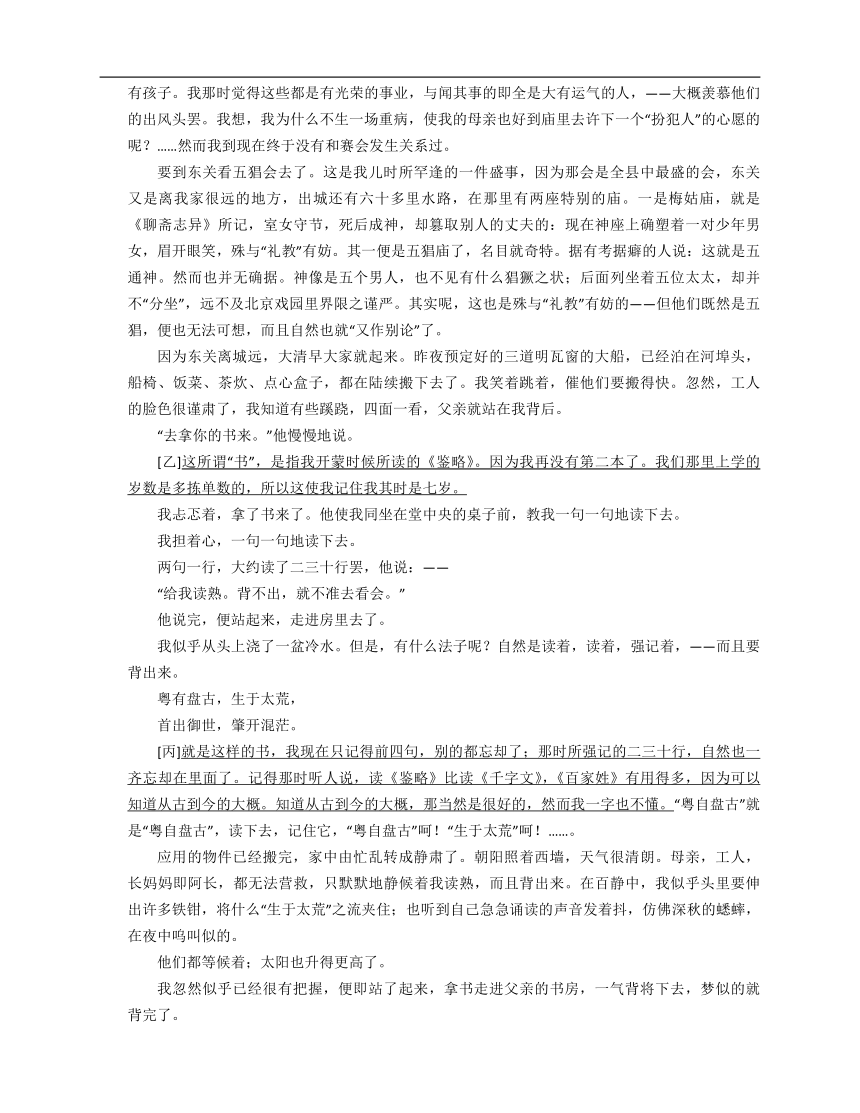 2023年九年级初升高暑假现代文阅读专练（记叙文）：内容主旨与启示收获（含解析）