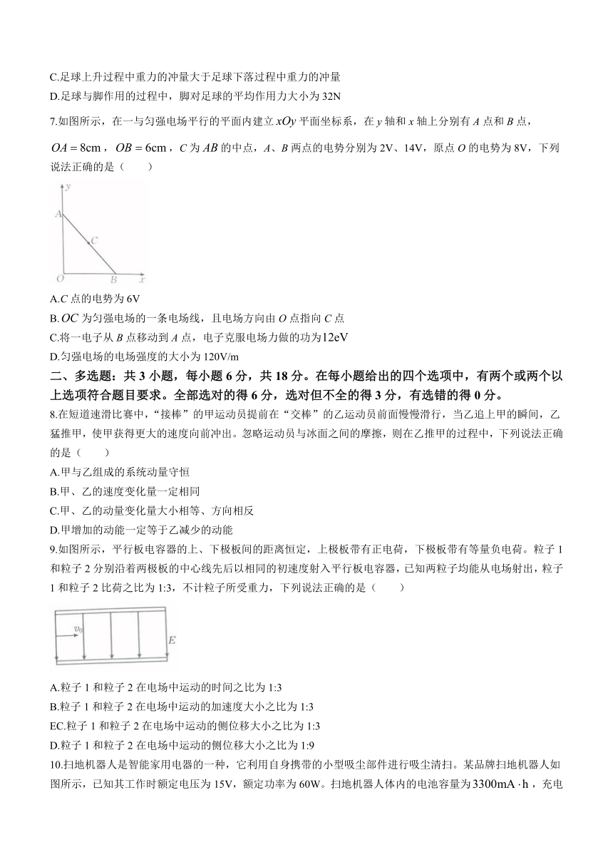 贵州省遵义市2023-2024学年高二上学期10月月考物理试题（含答案）