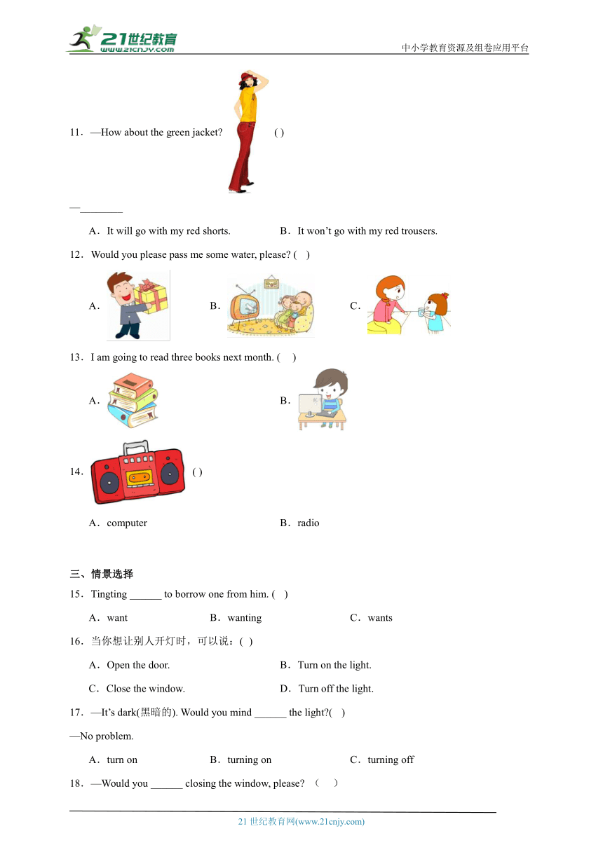 Unit 4 易错题检测卷-小学英语四年级上册 北京版（含答案）