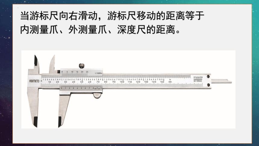 11.3 实验：导体电阻率的测量 课件 (共31张PPT) 高二上学期物理人教版（2019）必修第三册