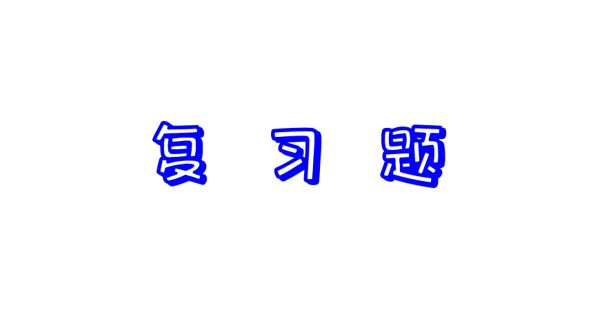 2023-2024学年苏科版数学八年级上册第1章  全等三角形 小结与思考 课件(共38张PPT)