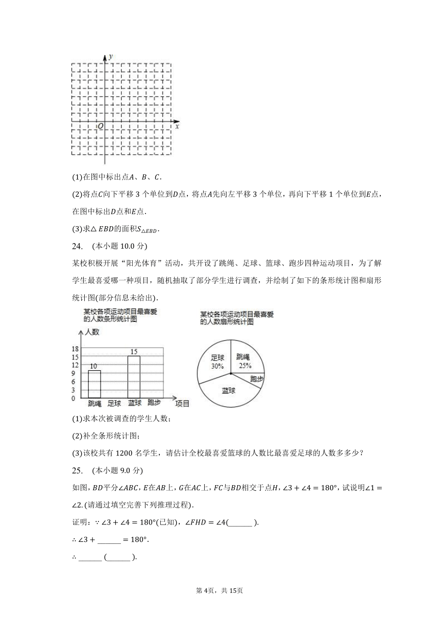 2022-2023学年河北省石家庄市藁城区七年级（下）期末数学试卷（含解析）