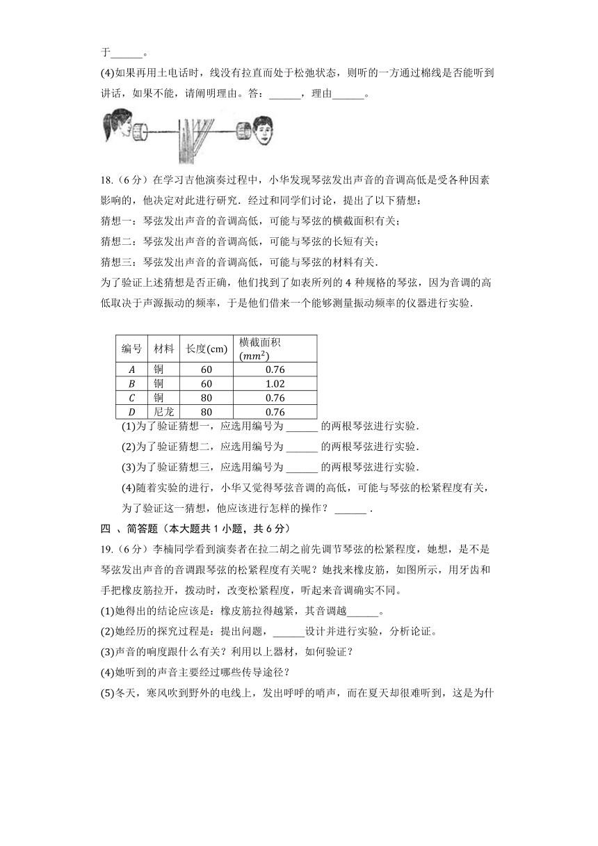 苏科版物理八年级上册《第1章 声现象》单元测试（含解析）