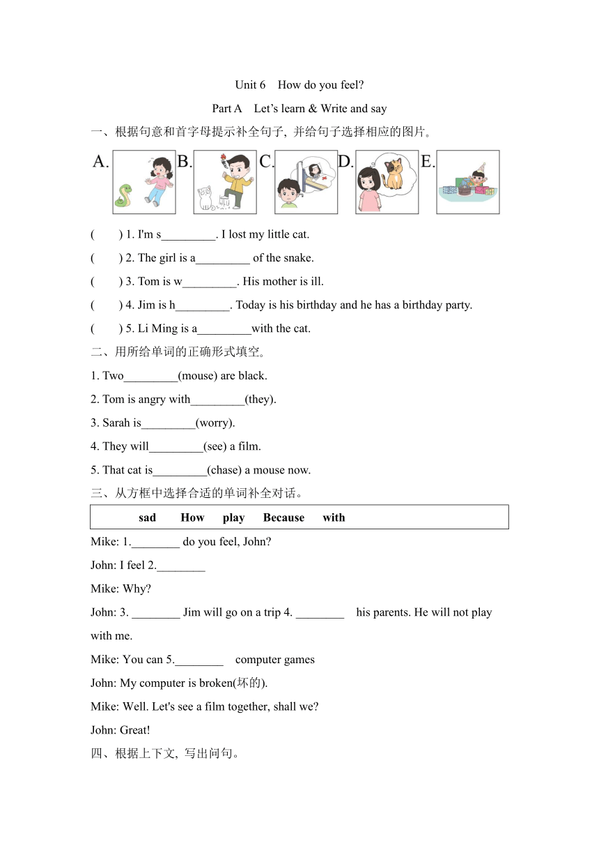 Unit 6  How do you feel？ Part A  Let’s learn & Write and say  同步练习（含答案）