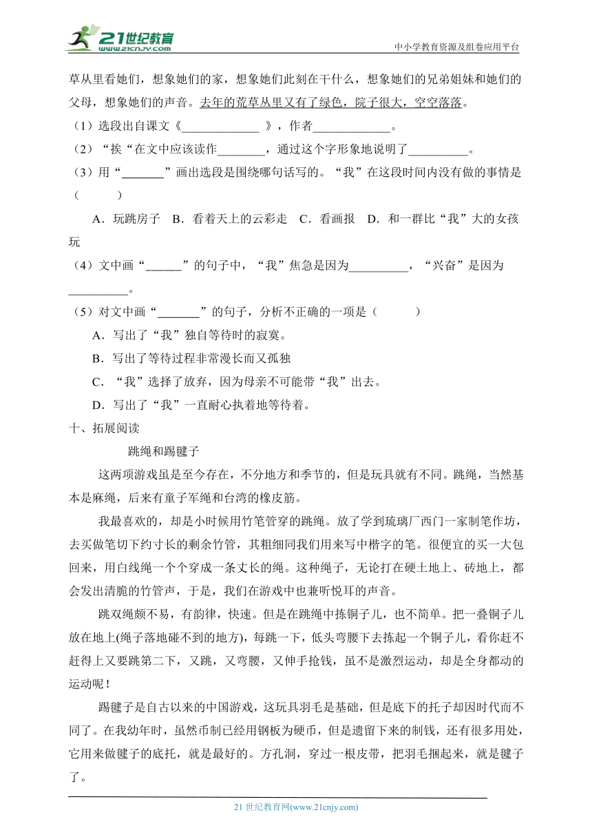 部编版语文六年级下册小升初模拟试卷A（含答案）