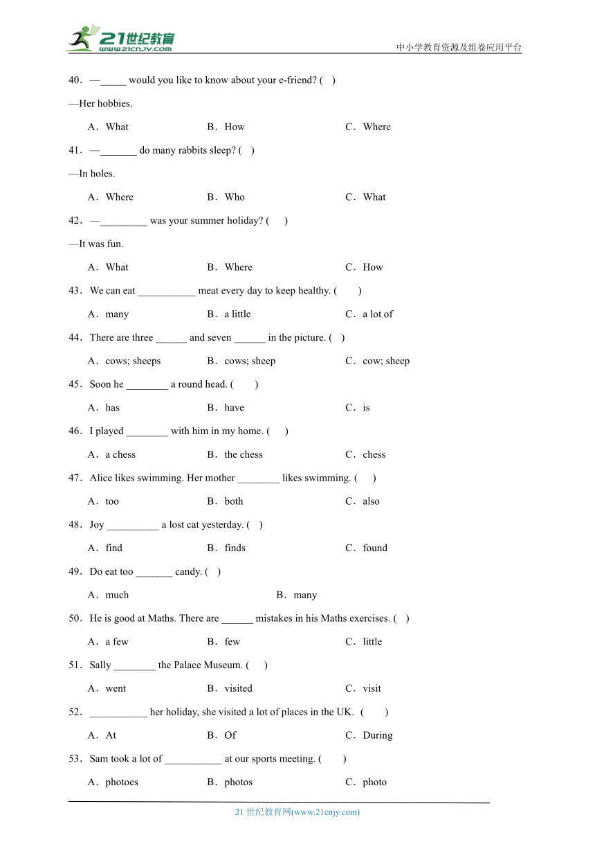 期中单选题提升卷-英语六年级上册沪教牛津版（深圳用）（含答案）