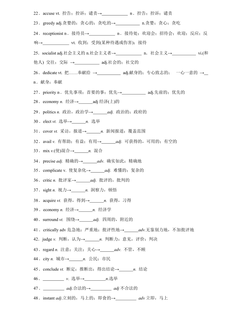 人教版（2019）选择性必修 第一册Unit 2 Looking into the Future词汇讲解练习（含解析）