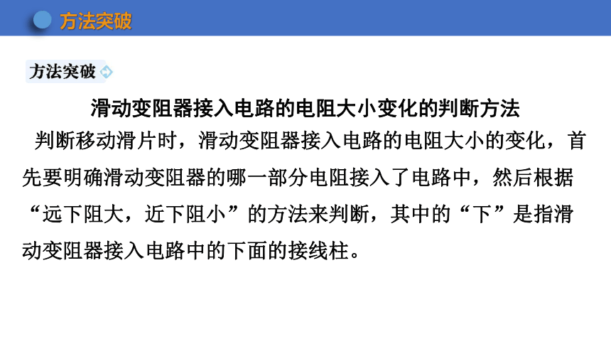 第十五章 探究电路 复习课(共32张PPT)2023-2024学年沪科版九年级全一册物理