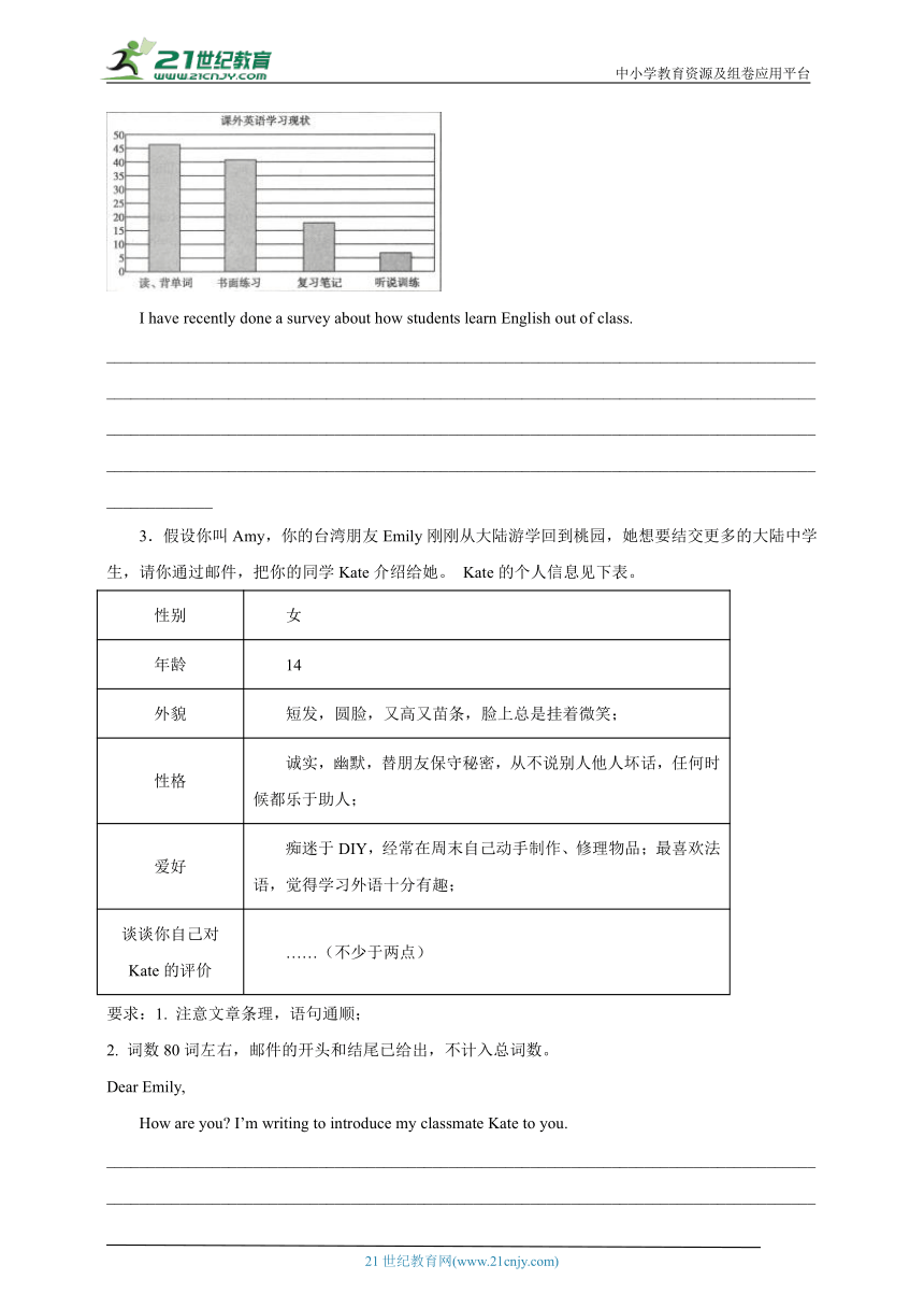 冀教版 英语九年级上册 期中专练-写作（含解析）