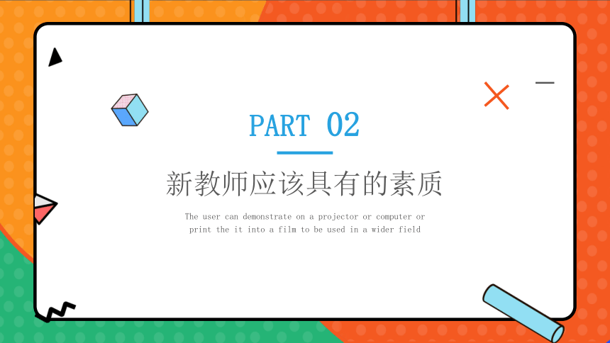 2023年新学期新教师专业素养知识学习宣传 新教师经验交流会 课件 (21张PPT)