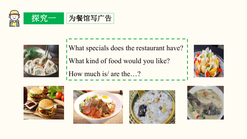 Unit 10 I'd like some noodles Section B 3a-Self Check 课件(共24张PPT) 人教版英语七年级下册