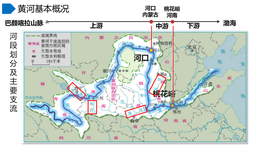 2.3 中国的河流（第4课时）-2023-2024学年八年级地理上册同步优质课件（湘教版）（共46张PPT）