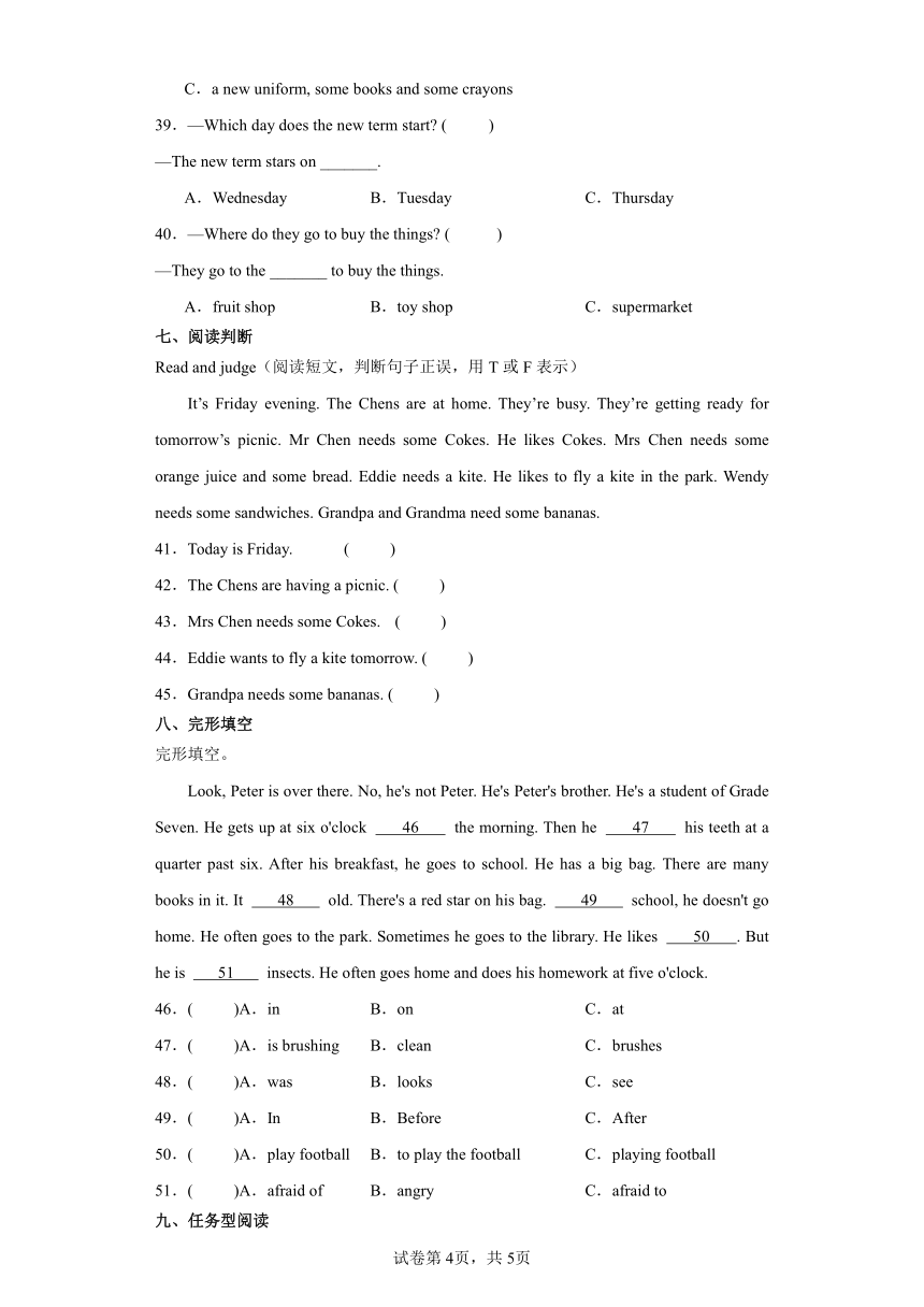 牛津上海版（试用本）五年级英语上册月考模拟卷- Module1-2（含答案）