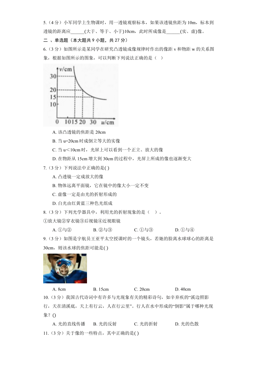 沪粤版物理八年级上册《3.6 探究凸透镜成像规律》同步练习（有解析）