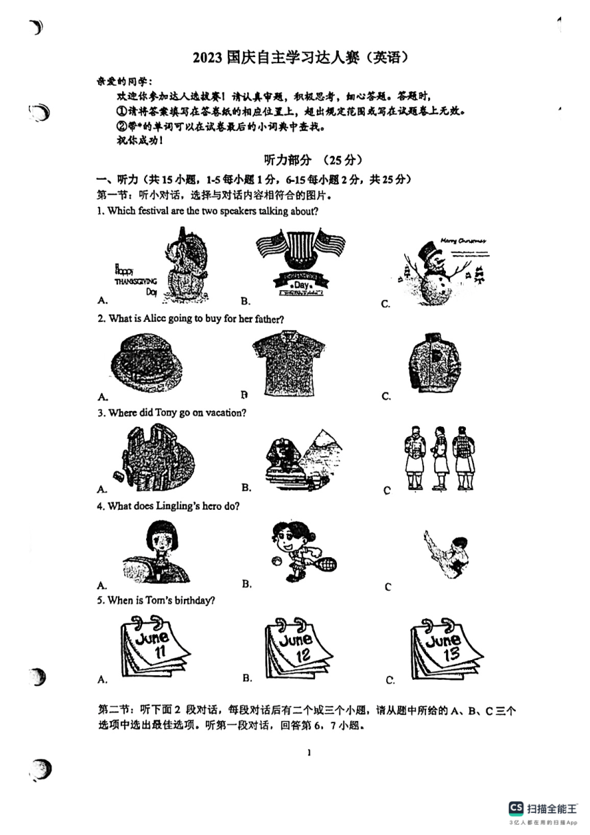 浙江省温州实验中学2023-2024学年九年级上学期月考英语试卷（图片版含答案）