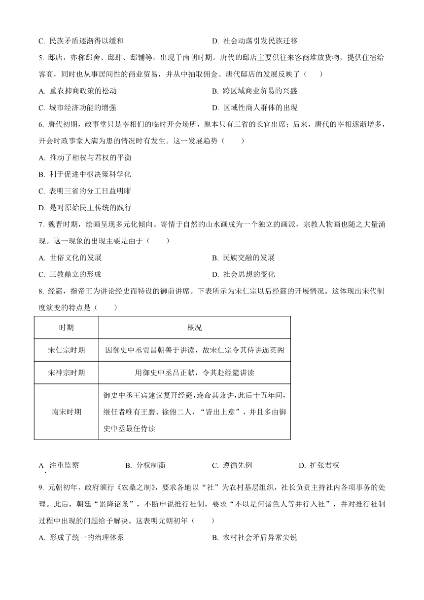 辽宁省铁岭市六校2022-2023学年高二下学期期末考试历史试题（解析版）