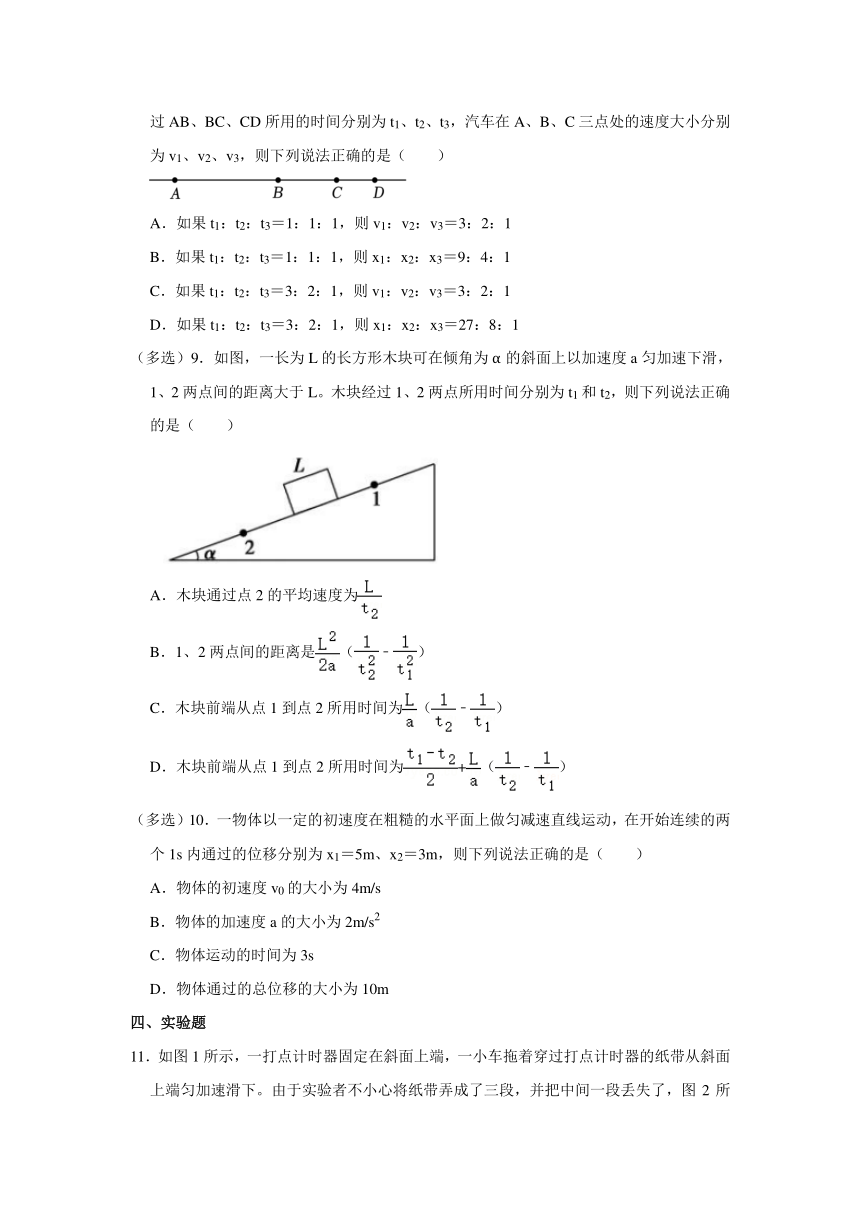 鲁科版（2019）必修第一册 第2章 匀变速直线运动 2023年单元测试卷（3）（培优）