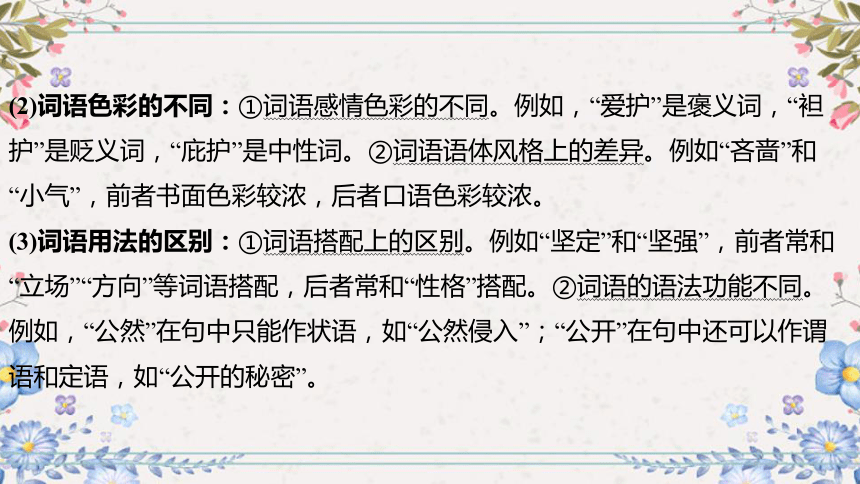 2024年中考语文课件（甘肃专用）题型分类突破(共33张PPT)