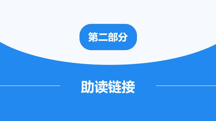 统编版语文六年级上册 第一单元 习作：《变形记》第2课时 课件