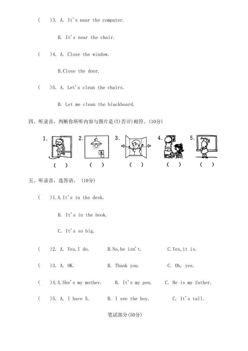 Unit 1 My classroom 测试卷 （无答案及听力音频，听力原文）