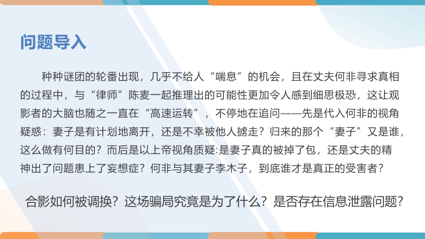 第3课 做信息时代的文明使者 课件(共10张PPT)-七年级信息技术上册 粤教版