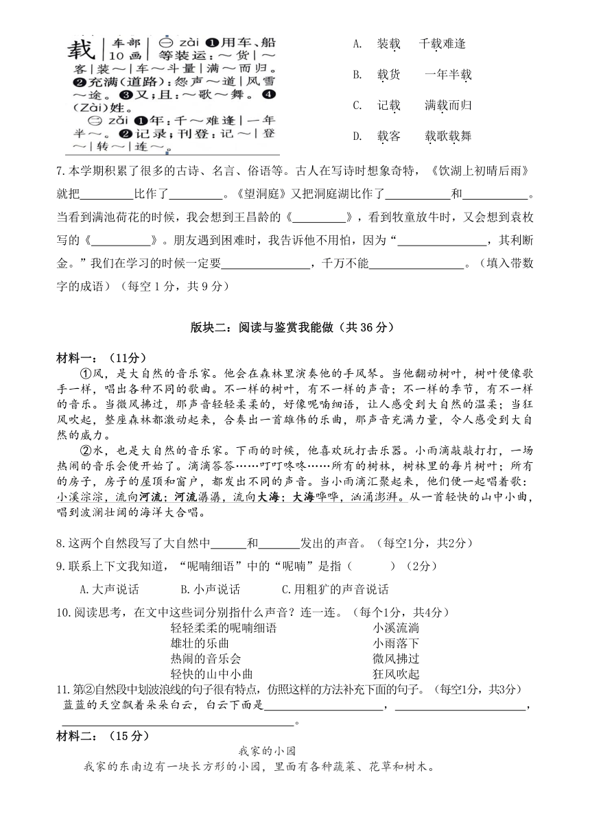 贵州省黔南州罗甸县2023-2024学年三年级上学期期末考试语文试卷（无答案）