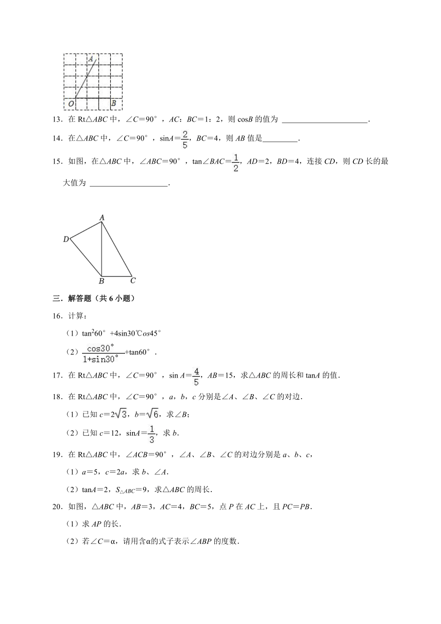 24.3.1 锐角三角函数（同步质训）2023－2024学年华东师大版数学九年级上册（含解析）