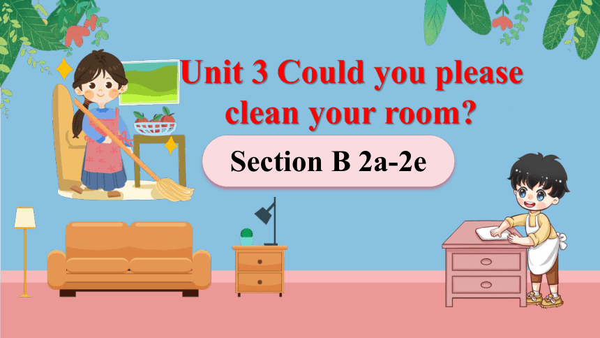 Unit3 Could you please clean your room SectionB2a-2e课件(共25张PPT) 人教版八年级下册