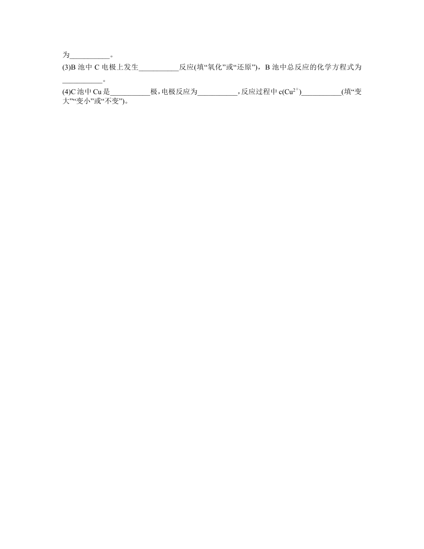 4.2电解池（含解析） 同步练习题 2023-2024学年高二上学期化学人教版（2019）选择性必修1