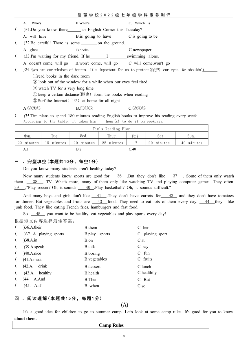 黑龙江省哈尔滨市德强学校2023-2024学年上学期七年级开学考试英语试题（Word版含答案，无听力音频及原文）