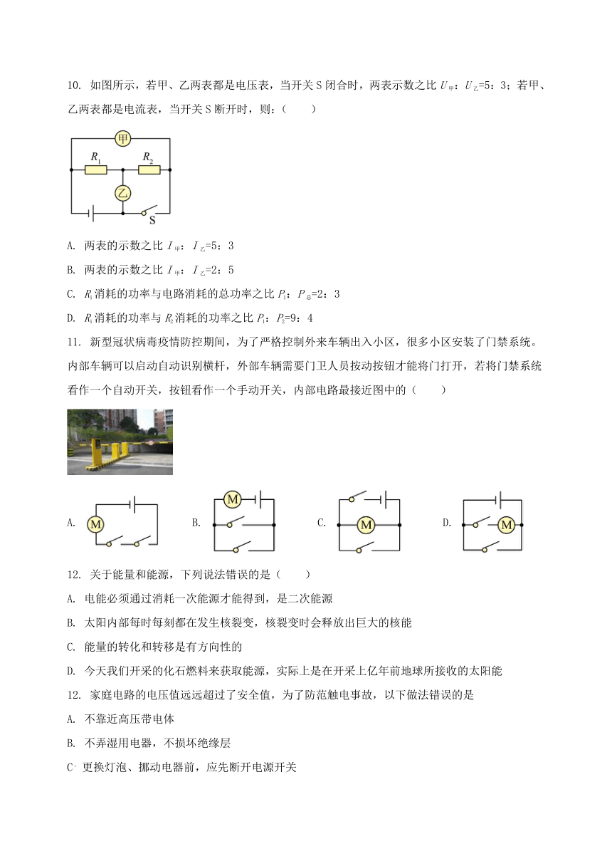 河南省鹤壁市鹤山区2023-2024学年九年级（上）物理期末综合复习卷（含答案及解析）