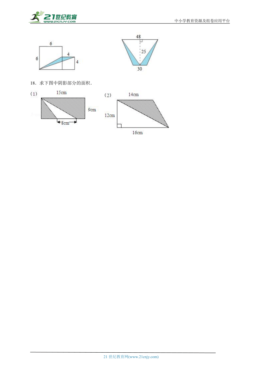 思维拓展：多边形的面积图形计算-数学五年级上册苏教版（含解析）