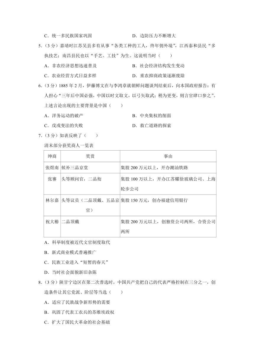 江西省南昌市2023-2024学年高三上学期开学摸底考试历史试卷（零模）（原卷版+解析版）