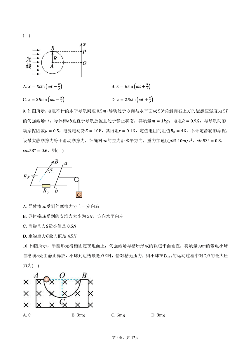 2023-2024学年江苏省苏州市南京航空航天大学苏州附属中学高二（上）阳光测试物理试卷（12月）（含解析）