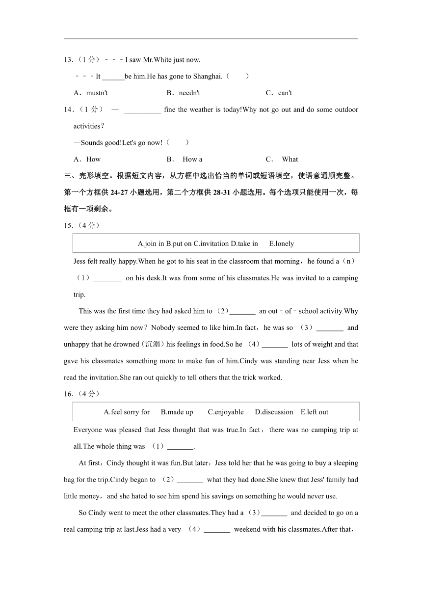 2021-2022学年山东省临沂市郯城县九年级下册期中英语试卷（含答案，无音频及听力原文）