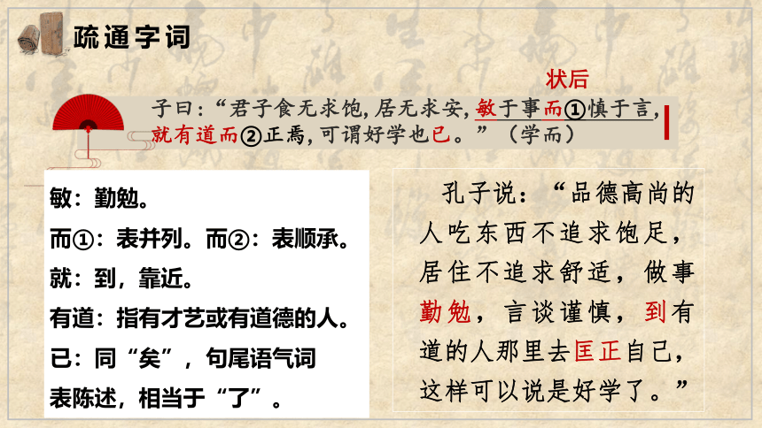 5.1《论语十二章》课件(共62张PPT)2023-2024学年统编版高中语文选择性必修上册