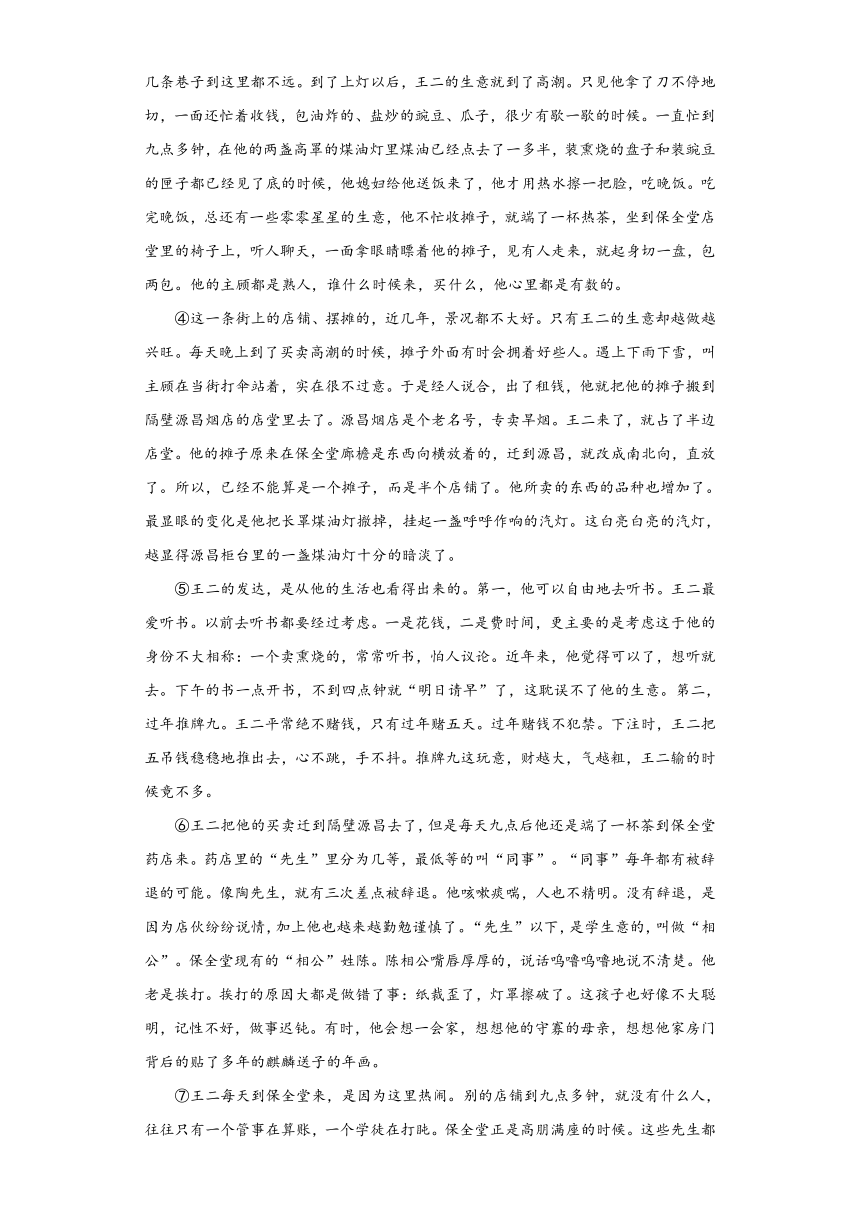 第一单元测试卷（含答案）统编版高中语文必修下册