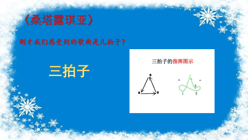 第四单元 欧洲风情  桑塔露琪亚  课件(共19张PPT) 人音版初中音乐七年级上册