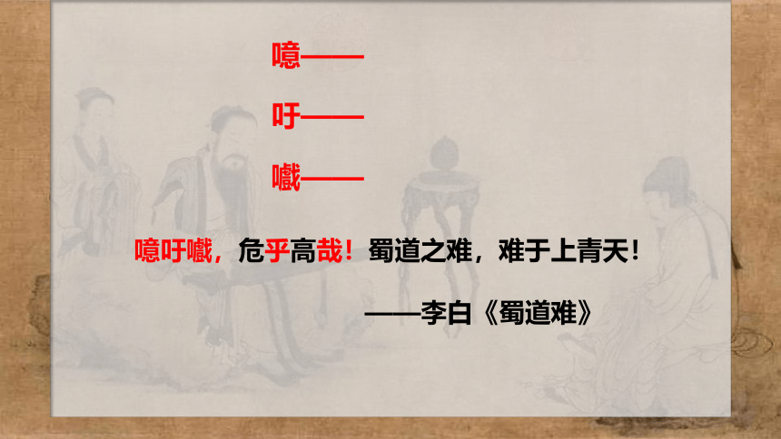 统编版语文六年级上册22 文言文二则《伯牙鼓琴》课件(共14张PPT)