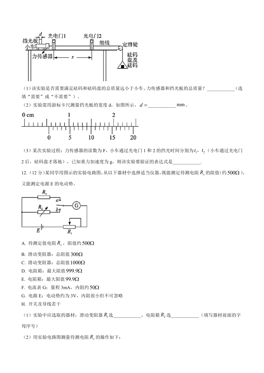 湖北省腾云联盟2023-2024年高三上学期8月联考物理试题（含答案）