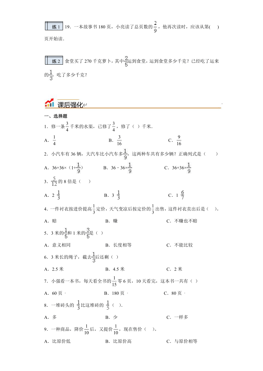 1.3-解决问题-五升六小学数学暑假预习衔接（西师大版）（含答案）