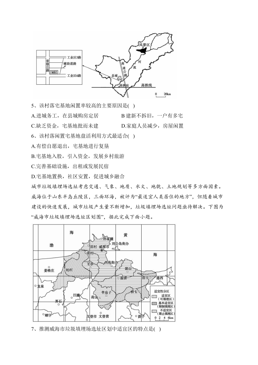 山东省滨州市2022-2023学年高一下学期期末考试地理试卷（含解析）